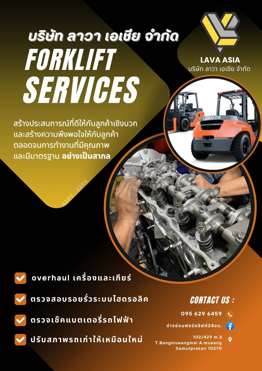 Forklift Service