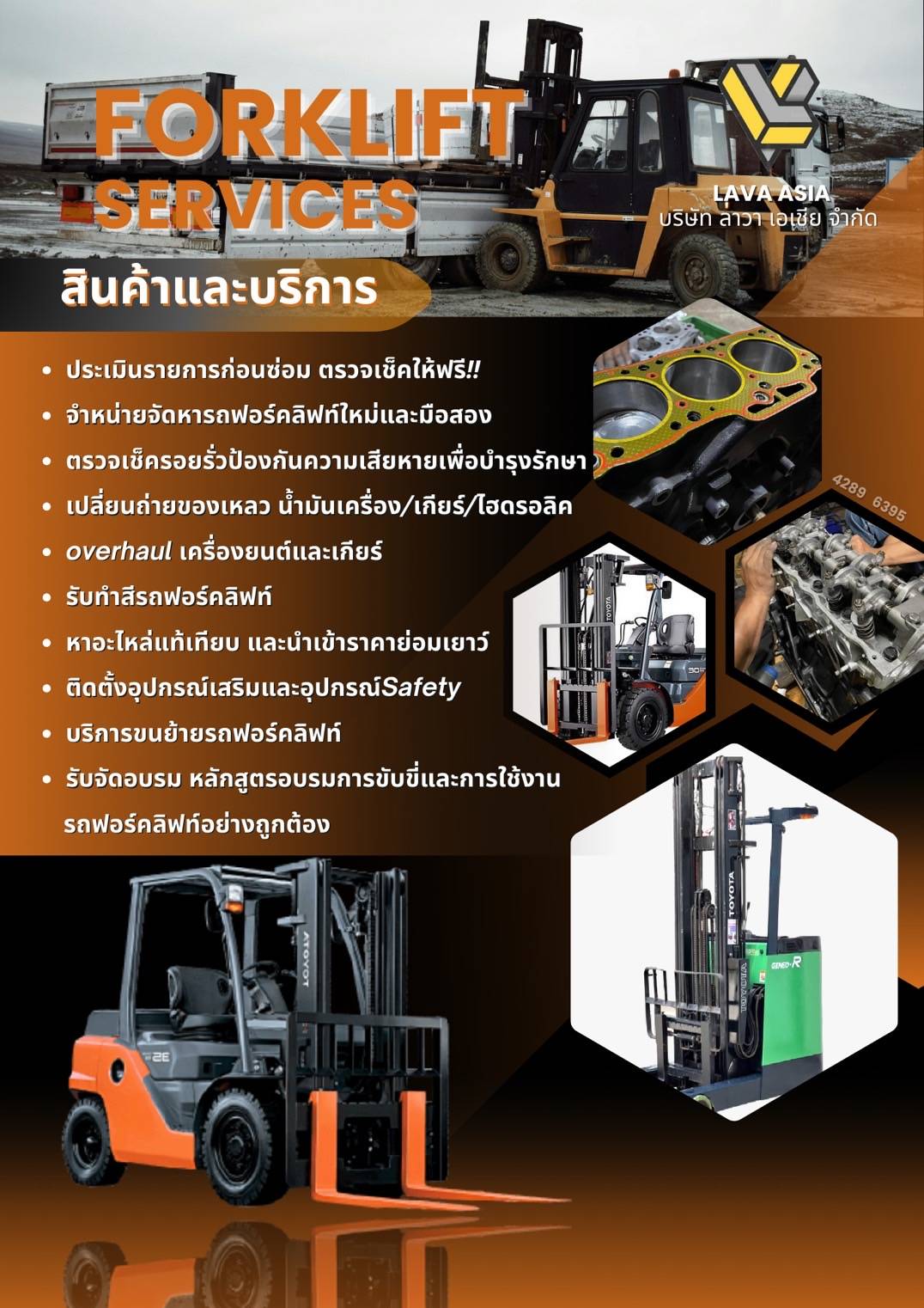 บริการรถฟอร์คลิฟท์ LAVA ASIA