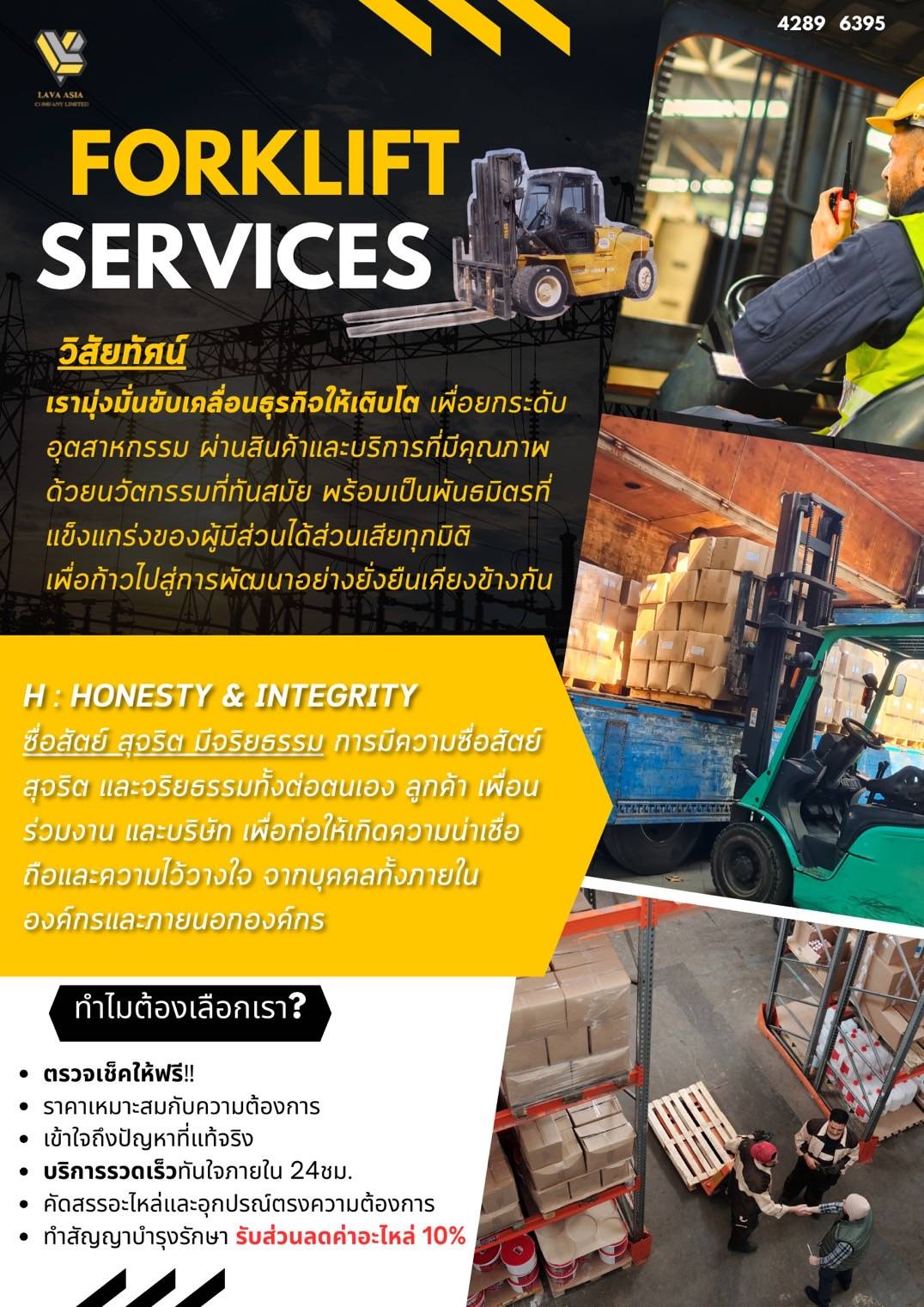 เทคนิคการขับรถฟอร์คลิฟท์ให้ปลอดภัยในที่แคบ